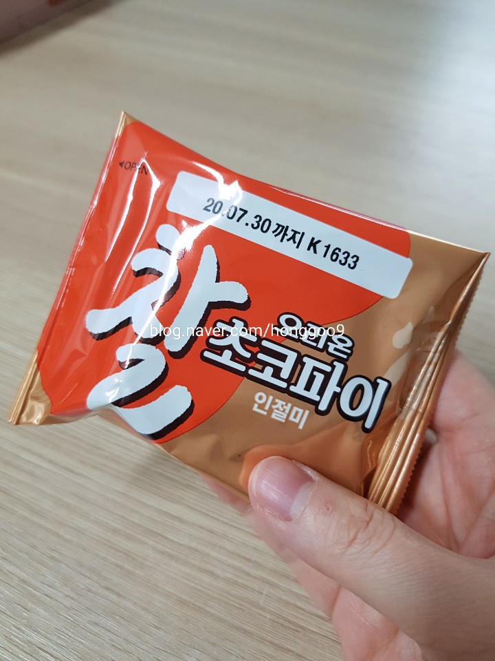  새로나온 인절미맛 초코파이 먹어보기