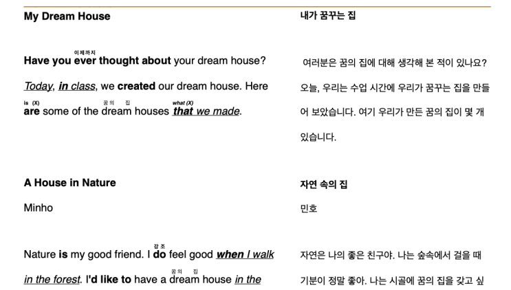  중3 영어 시사(박) 1과 분석_송림중 영어내신_코코스학원