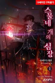  스물네개의 심장 리뷰