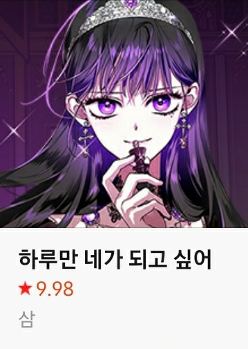  [웹툰]요일별 네이버 웹툰 추천