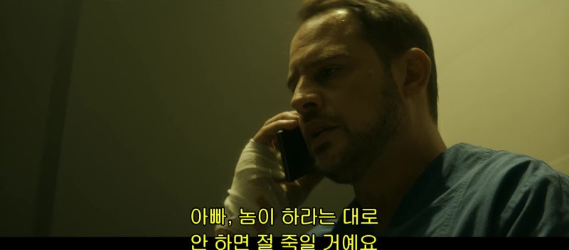 엠플렉스에서 독일 영화 컷오프 Cut Off, Abgeschnitten, 2018)을 본 리뷰