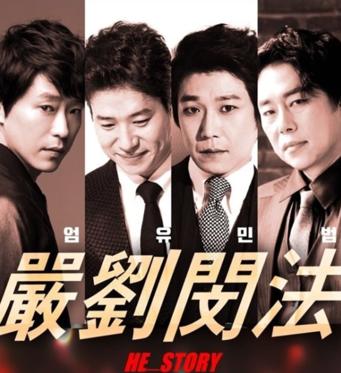  '반백살 아이돌' 엄유민법, 결성 10년만의 데뷔 무대