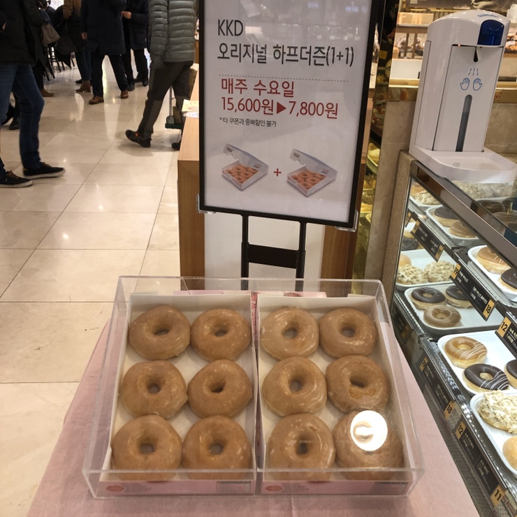  매주 수요일 크리스피도넛 하프더즌 반값으로 먹자!