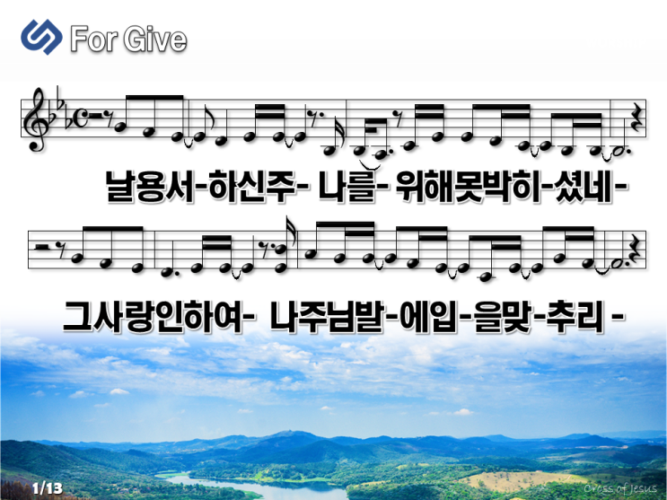  [PPT] For Give