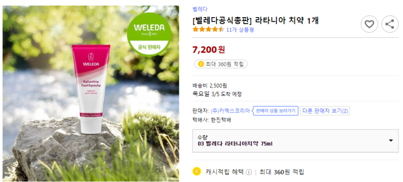 디렉터파이가 추천하는 치약 목록