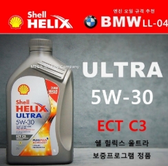  쉘힐릭스울트라5w30