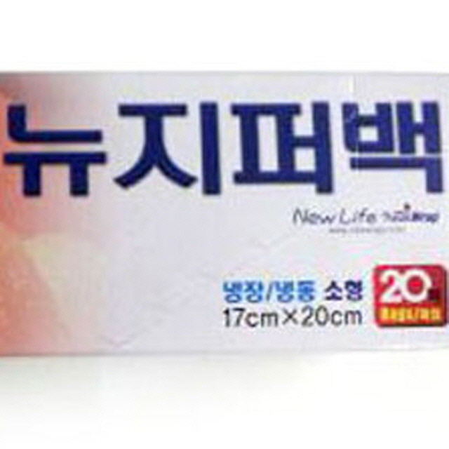  V5 뉴지퍼백소사이즈 20매 17cmX20cm 슬라이드지퍼백대형지퍼백지퍼팩스탠드지퍼백pvc지퍼백포장지퍼백opp봉투미니지퍼백지퍼락