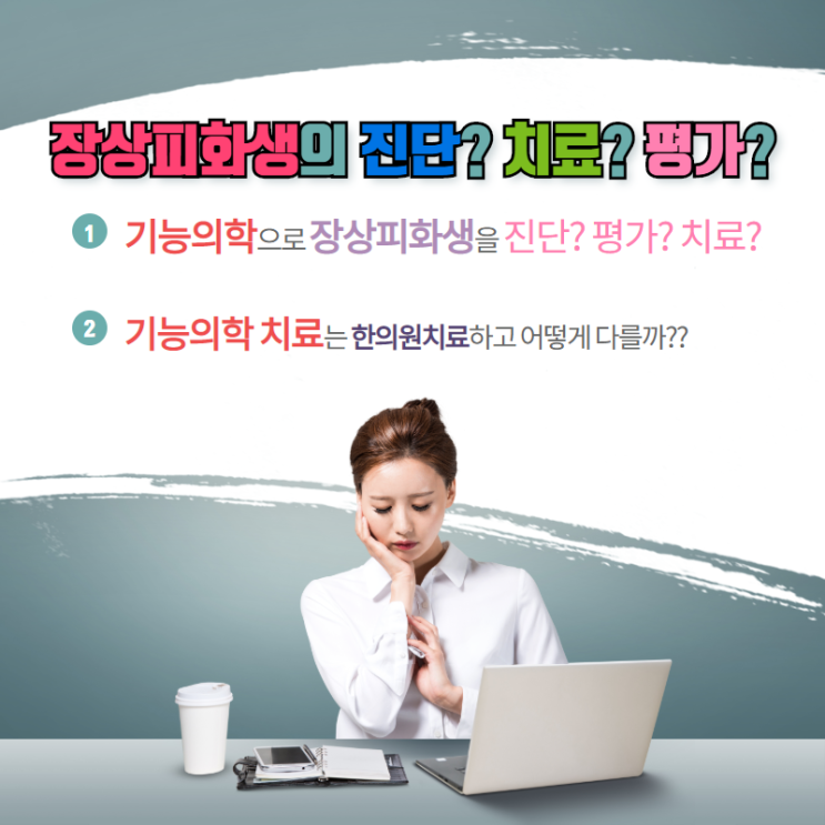  장상피화생 치료, 매년 위내시경만 받으라고??