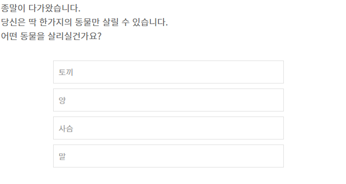  [동물 심리테스트] 재미로 즐기는 심리 테스트! 내 연애스타일은 어떨까?