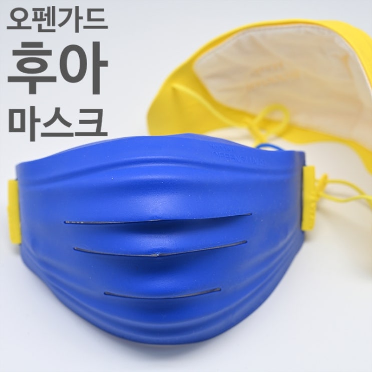  김서림이 전혀 없는 KF94 후아 마스크