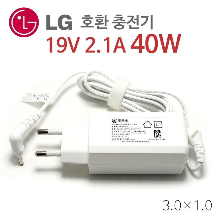 [lg울트라노트북 후기] LG전자 ADS40MSG19 호환 그램 노트북 충전기 19V 21A 어댑터 LG 그램 호환  구매하고 아주 만족하고 있어요!
