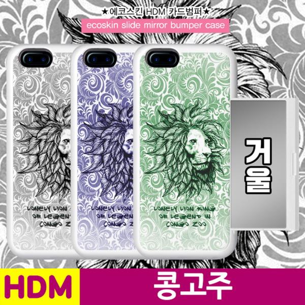  ksw23805 아이폰7호환H콩고주 슬라이드 nc675 거울