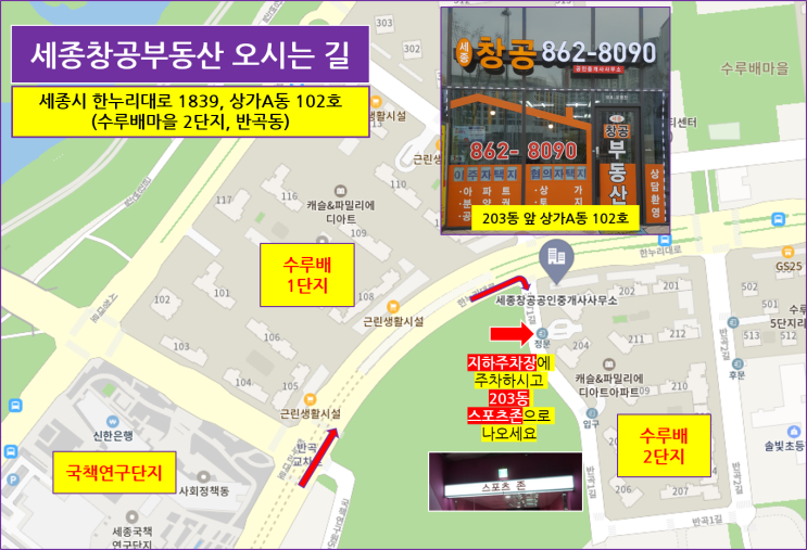  아직도 '기획부동산의 마수'에 엮이는 사람들!!