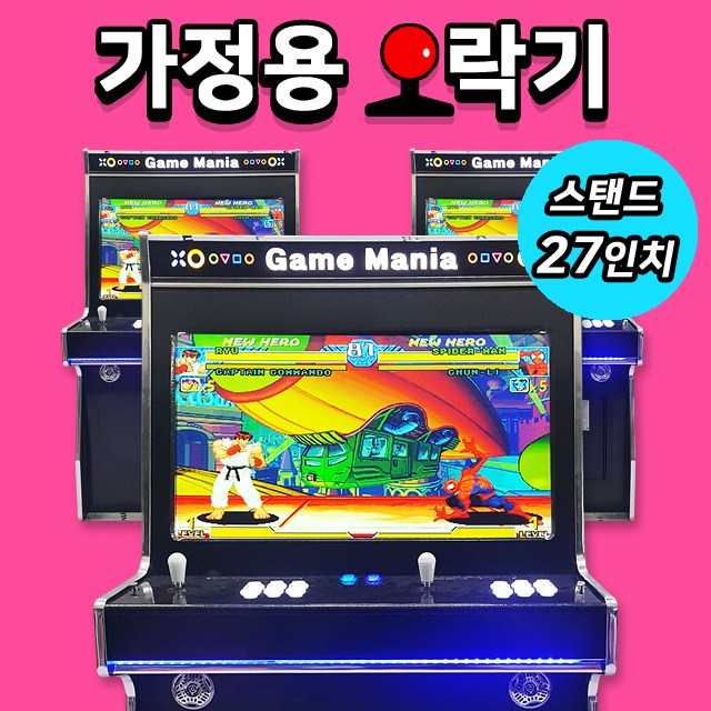  [인싸템] 게임매니아 가정용오락기 스탠드27인치 3D&2D게임팩(3D+2D-약 2400개), 스탠드 27인치-블랙