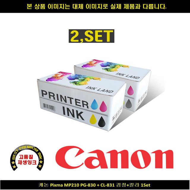  ️쿠팡에서 꼭 사야 하는 제품 1위는?  [ 캐논mg3090] TOP5  캐논 PIXMA MP210 PG830CL831 블랙컬러 1SET 캐논mg3090잉크 tyb 1개 상세페이지참조