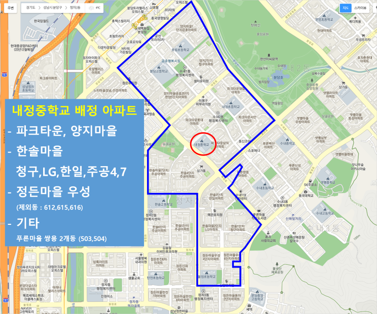 [분당 학군] 내정중 수내중 중학교 배정 아파트 지도