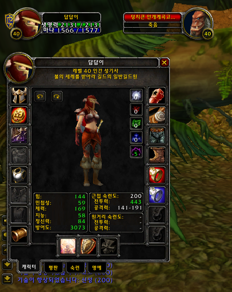 와우 클래식 성기사 Pvp 짧은 이야기 네이버 블로그