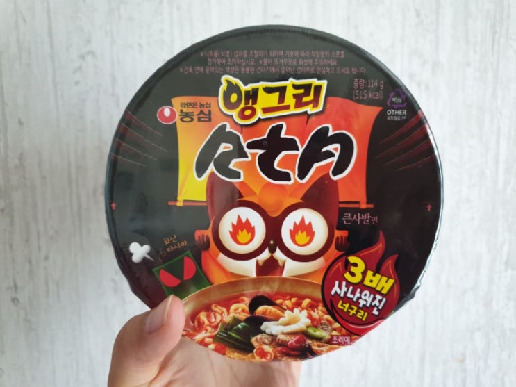 앵그리 너구리 편의점 컵라면, 오리지널 매운맛이랑 뭐가 다를까