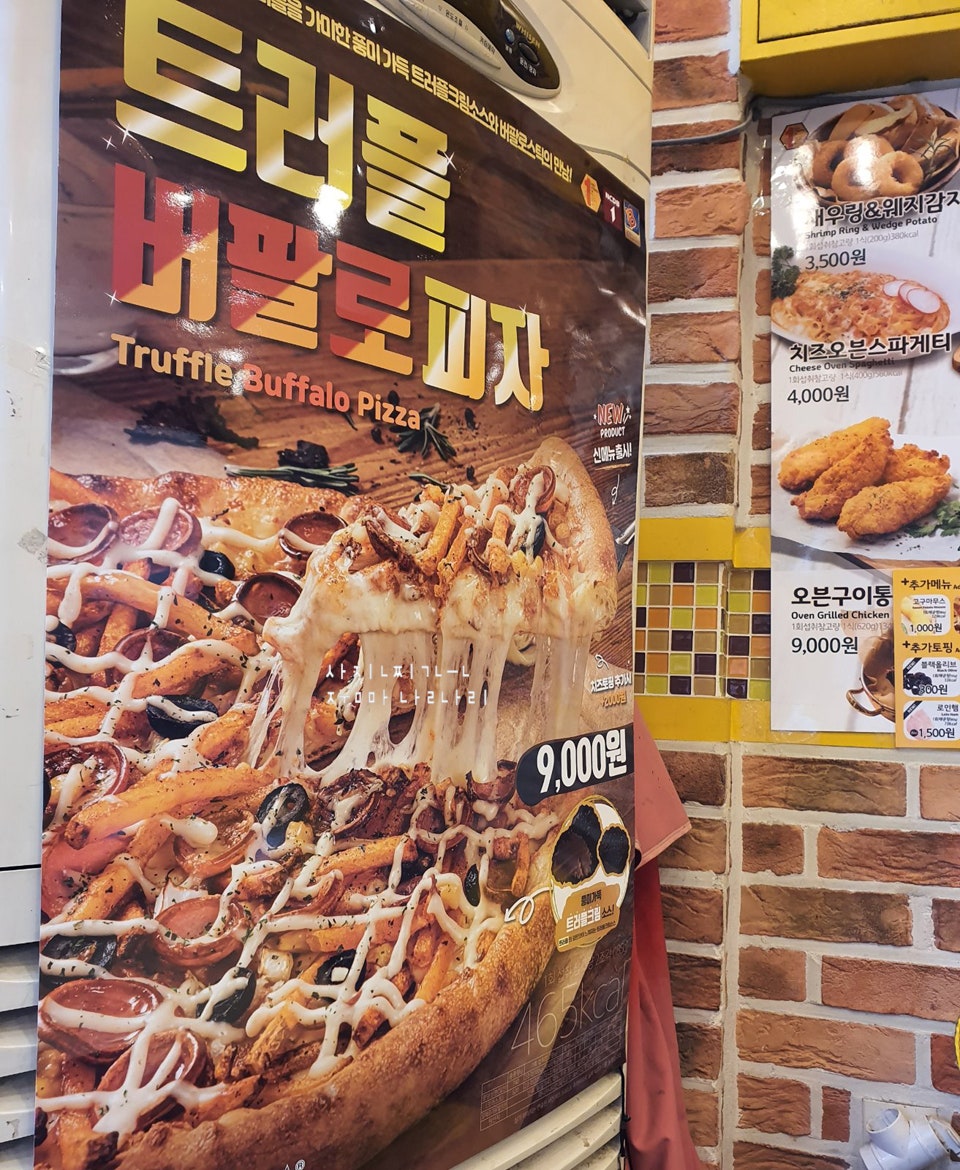 피자스쿨 원주봉산점 사진 3