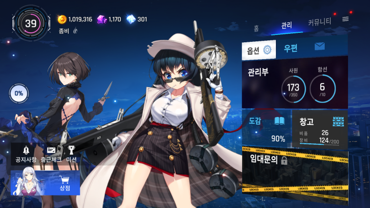  카운터사이드 등급표 SSR SR 패치 후 1티어 2티어 공략 추천