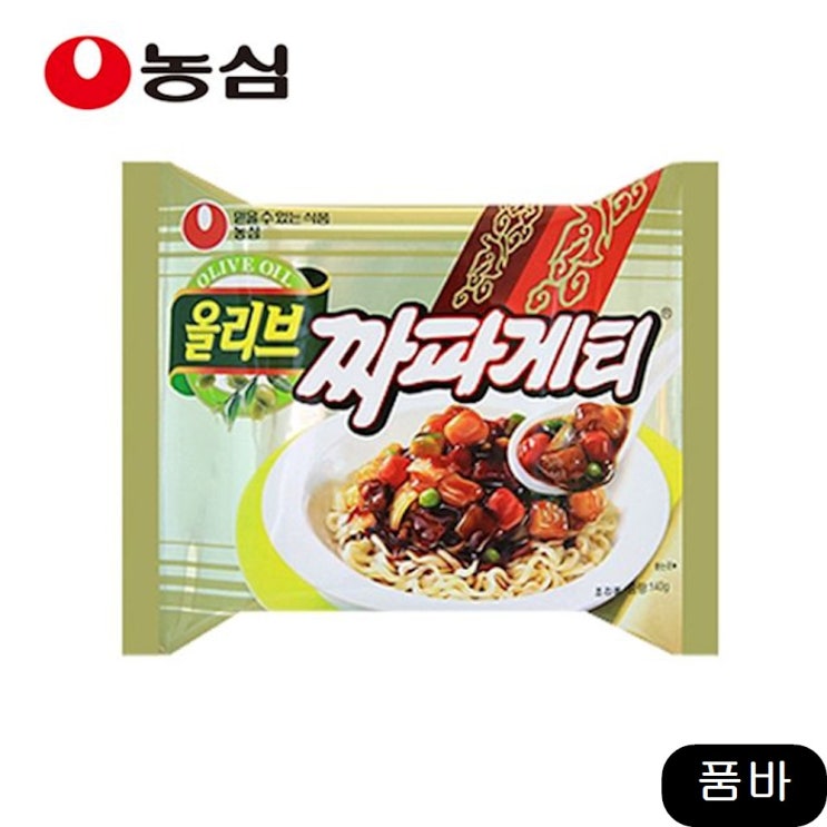  할인특가 로켓프레시 ; 짜파게티 20개세트 짜장라면 야식 볶음 조리식품 즉석밥 1개 ; 식품