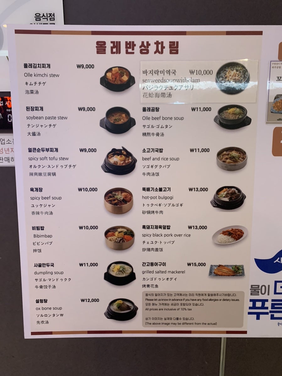 제주국제공항 올레반상 사진 1