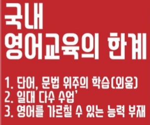  영어는 문법이 아니라 말하기다