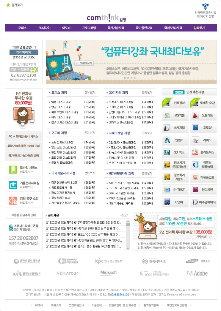  컴띵과 함께 독학으로 배워보는 포토샵강의