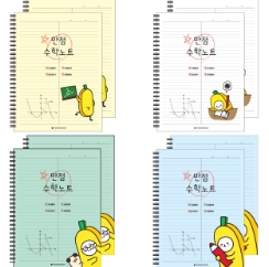  수학노트