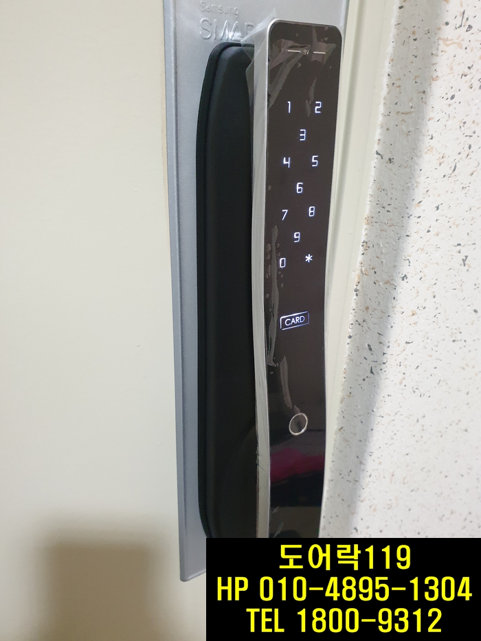  (송파구도어락,손예진도어락) 송파구 풍납동 풍납현대아파트 베스틴도어락 idl-300설치(원스텝도어락,풍납동도어락)