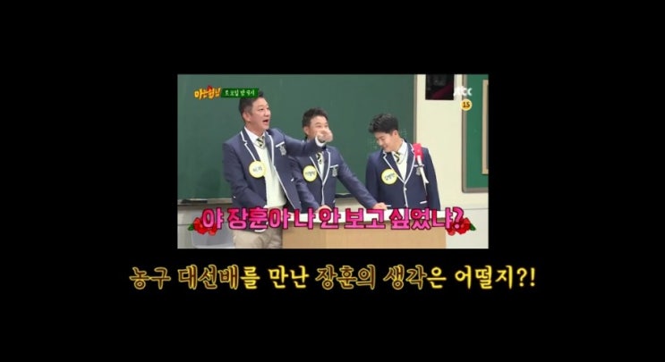 아는형님 뭉치면 메이저리그 스타 예능 발견 아는형님 뭉치면 메이저리그 스타 예능 발견