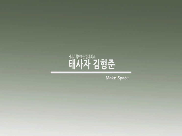  태사자김형준 복귀후에도 꾸준한 택배일