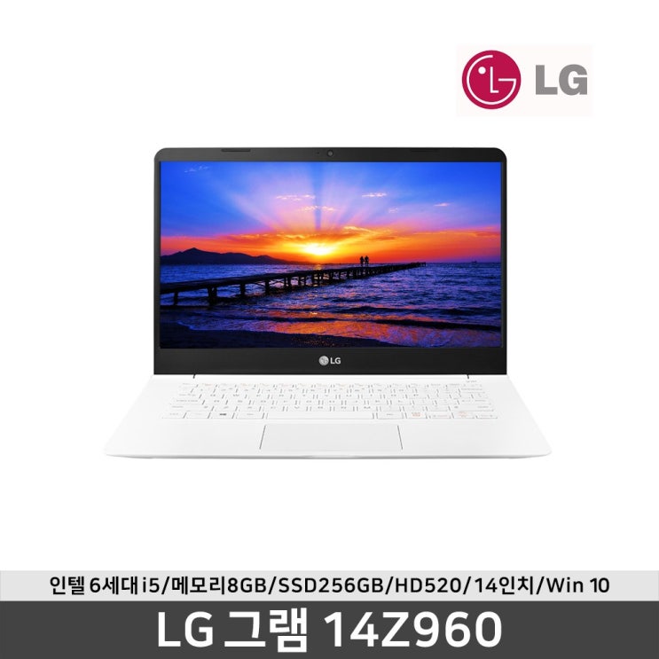 [lg노트북 후기] LG 그램 14Z960 6세대 i56200U 14인치 윈도우10 SSD 256GB 8GB 포함  이거 어때요?