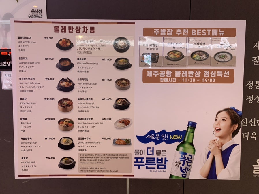제주국제공항 올레반상 사진 2