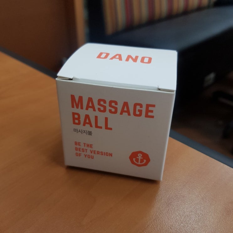  다노 마사지볼 : 살까 말까 고민하시는 분 보세요!