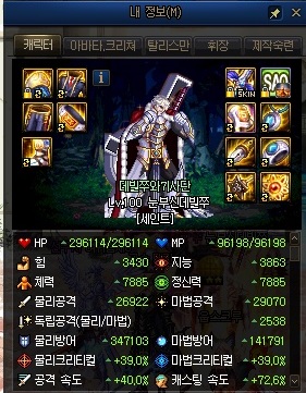  [던파] 술식 신화 획득, 세인트 버프력 3.8 돌파