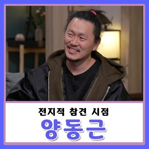 양동근 딸 아내 박가람 이혼 위기도? 매니저와 함께 전참시 예능 나들이~