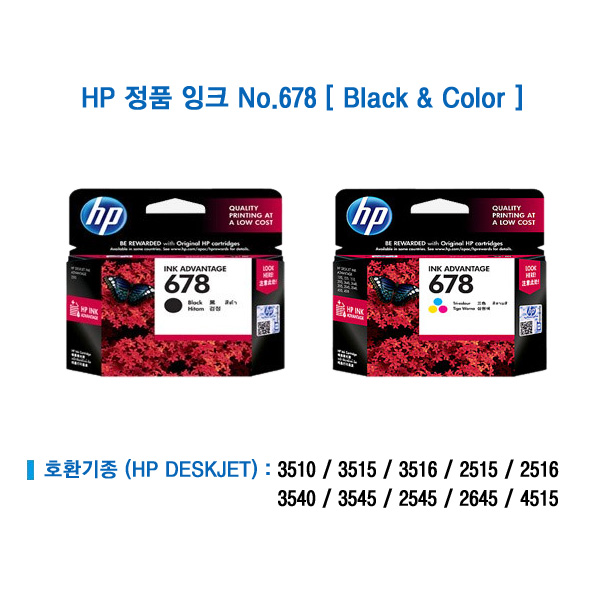  [대박세일 리뷰] HP 데스크젯 잉크어드밴티지 3545 복합기 잉크젯 HP678컬러