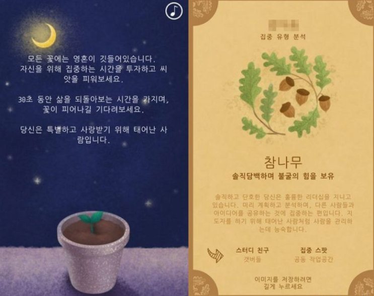  '폰폰테스트' 내 님을 찾아서, 당신의 이상형은?