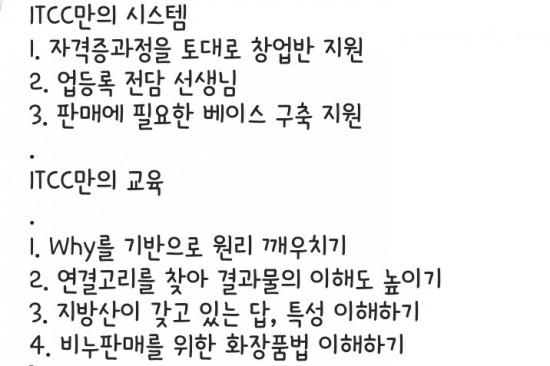  ITCC 비누자격증 3월 이관교육 공지- 날짜변경 3월 24일