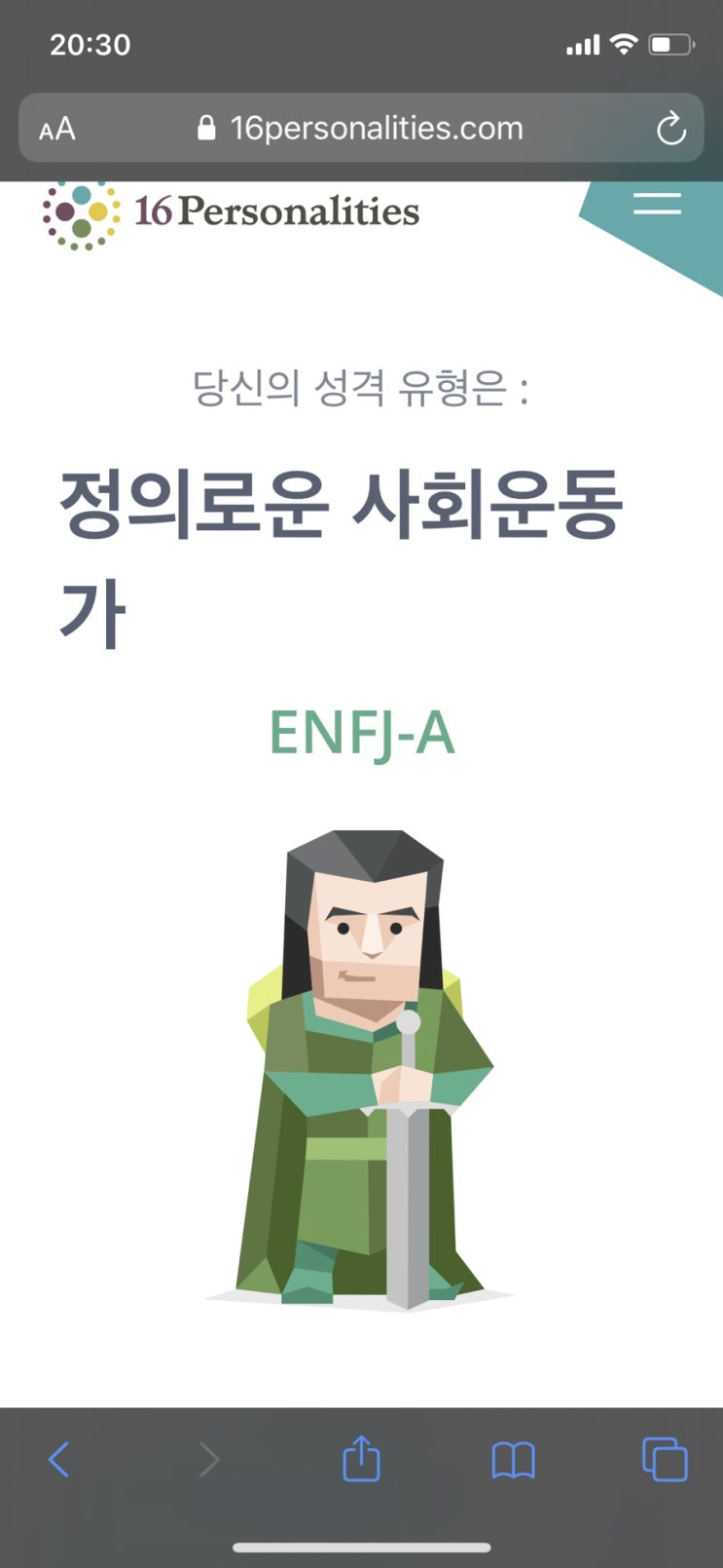  ENFJ