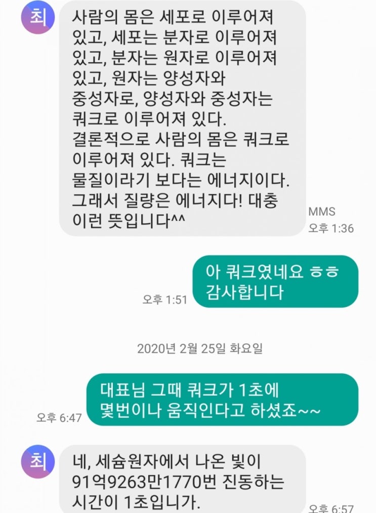  칼럼 19. 우리는 빛나는 빛의 에너지다!