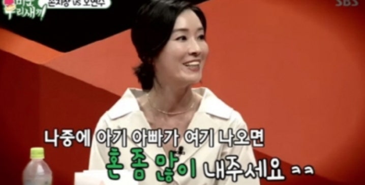 손지창 라스베가스 잭팟 장모 부인 아내 리즈 오연수