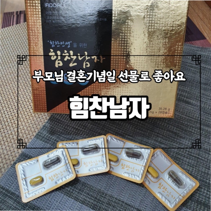  부모님 결혼기념일 선물, 이거 하나면 충분하잖아?
