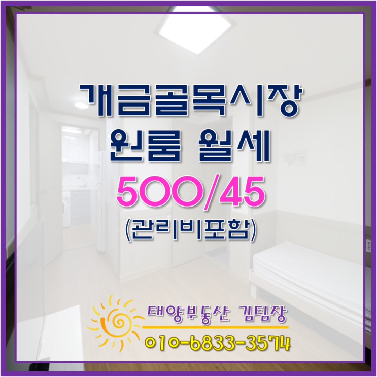  개금 넓은 방 원룸