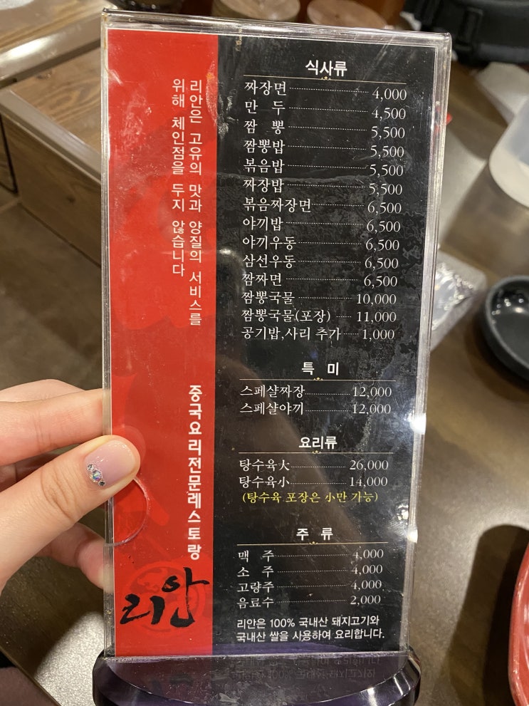  [대구맛집] 만촌 담티 수성대 맛집 리안 솔직후기(메뉴,탕수육)