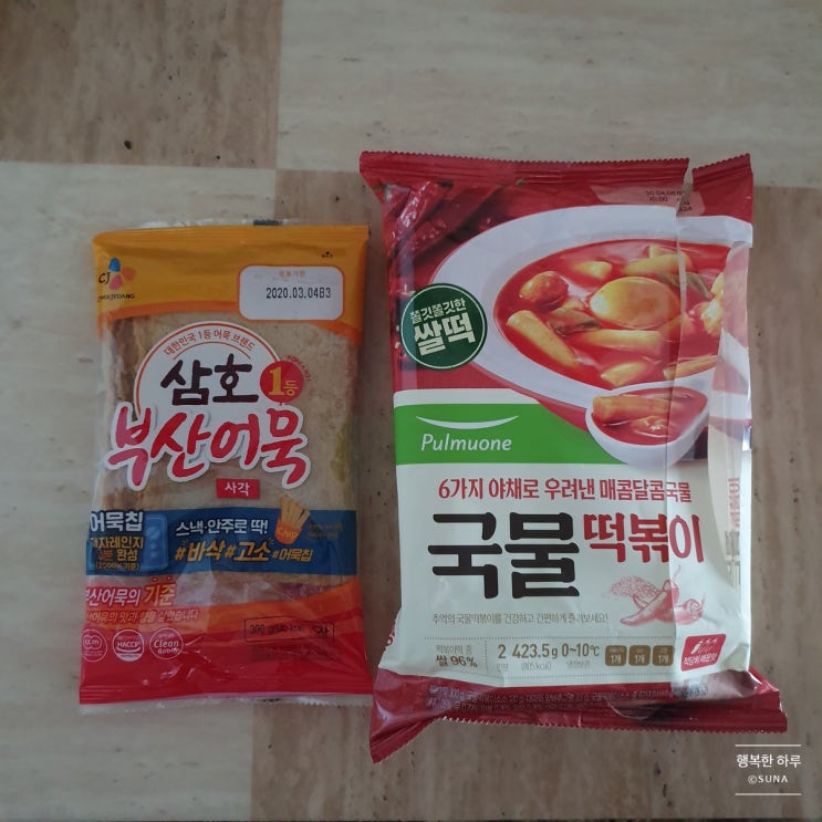  간편식으로 한 끼 해결 국물떡볶이:)