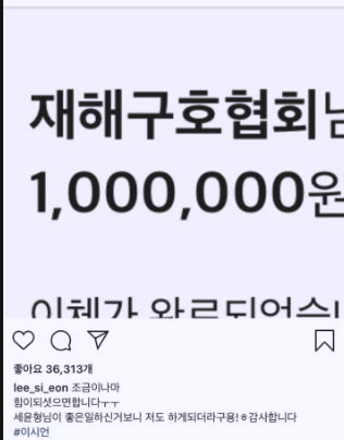  이시언 전세금 100만원 서지승 결별