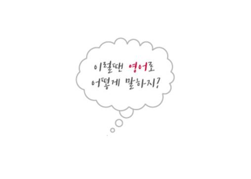  [이영어말] "밤낮이 뒤바뀌다" 를 영어로??