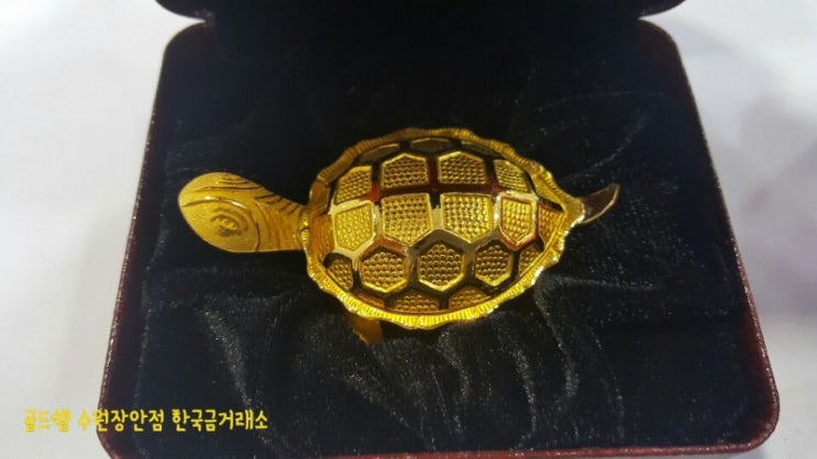  수원장안점 골드쉘 한국금거래소 단골 손님들 발자취